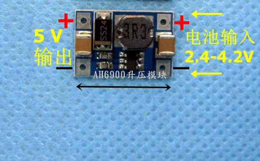 3V升5V 9V 12V鋰電升壓IC，電源模塊